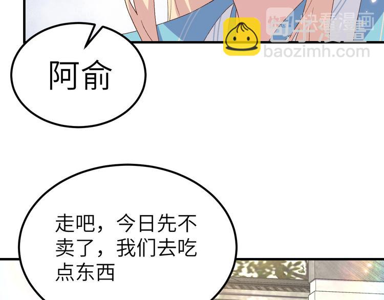《我的相公有点多》第30话 赵三杀人了！ 第14页