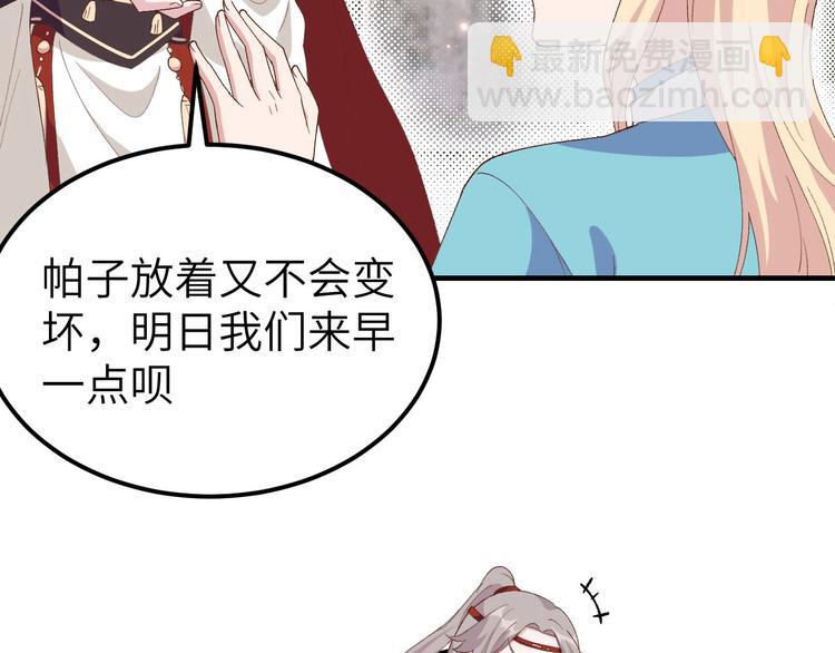 《我的相公有点多》第30话 赵三杀人了！ 第17页