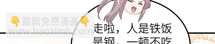 《我的相公有点多》第30话 赵三杀人了！ 第18页