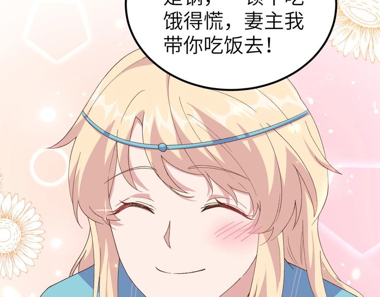 《我的相公有点多》第30话 赵三杀人了！ 第19页