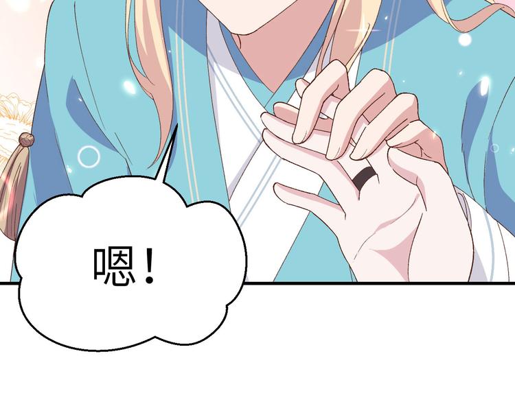 《我的相公有点多》第30话 赵三杀人了！ 第20页