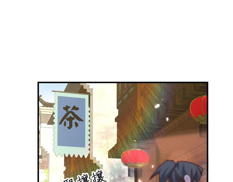 《我的相公有点多》第30话 赵三杀人了！ 第22页