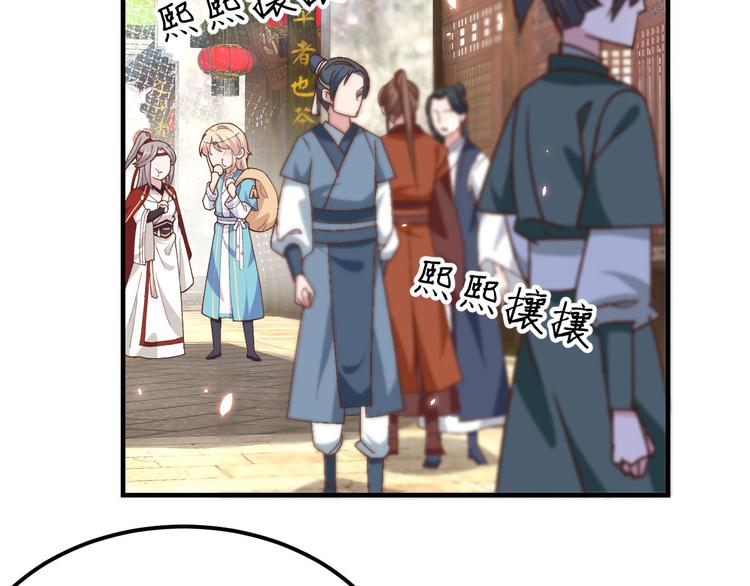 《我的相公有点多》第30话 赵三杀人了！ 第23页