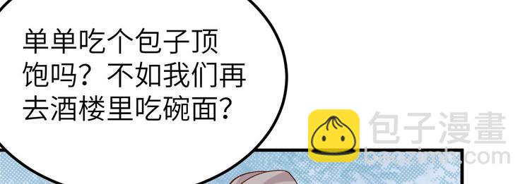 《我的相公有点多》第30话 赵三杀人了！ 第24页