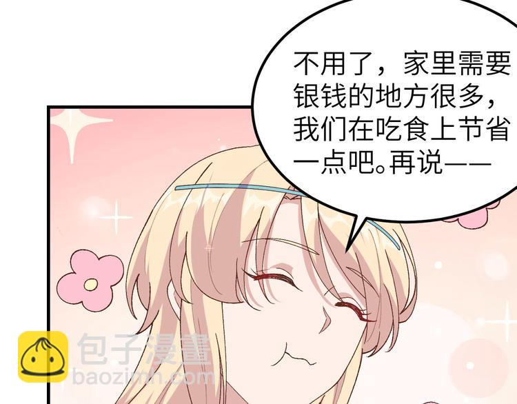 《我的相公有点多》第30话 赵三杀人了！ 第26页
