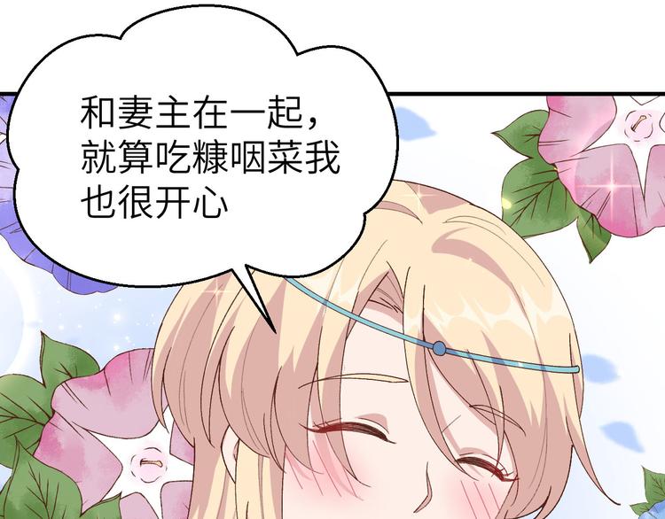 《我的相公有点多》第30话 赵三杀人了！ 第28页