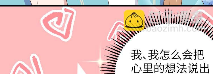 《我的相公有点多》第30话 赵三杀人了！ 第30页