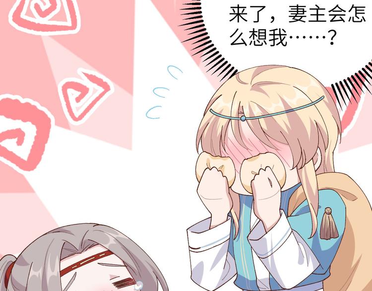 《我的相公有点多》第30话 赵三杀人了！ 第31页