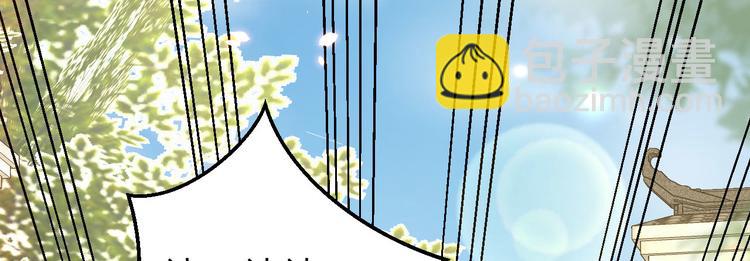 《我的相公有点多》第30话 赵三杀人了！ 第36页