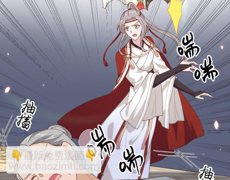 《我的相公有点多》第30话 赵三杀人了！ 第38页
