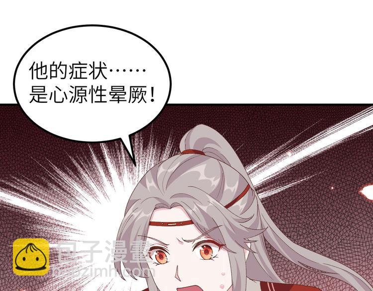 《我的相公有点多》第30话 赵三杀人了！ 第40页