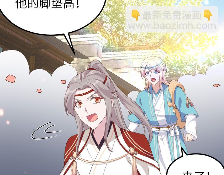 《我的相公有点多》第30话 赵三杀人了！ 第42页