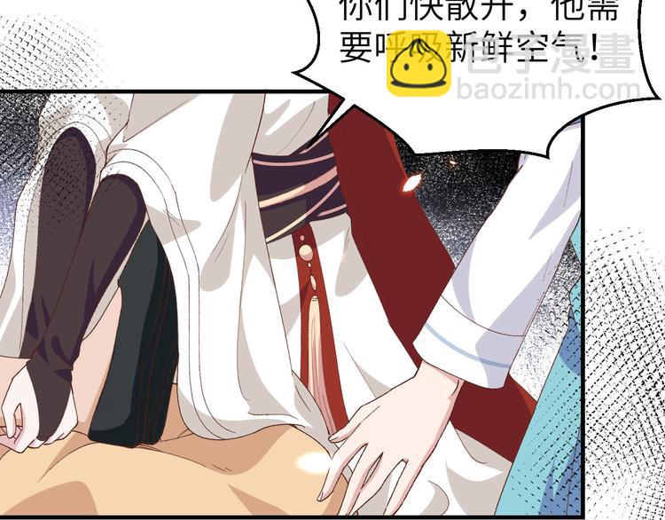 《我的相公有点多》第30话 赵三杀人了！ 第44页