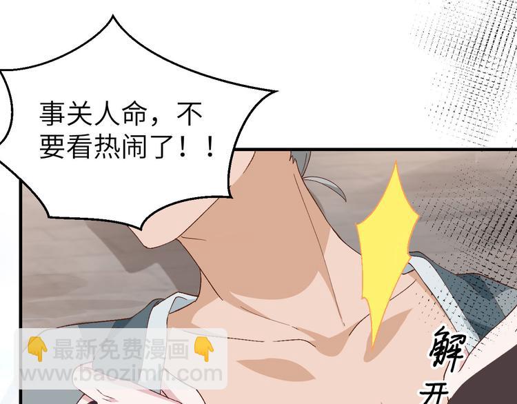《我的相公有点多》第30话 赵三杀人了！ 第45页