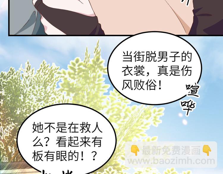 《我的相公有点多》第30话 赵三杀人了！ 第46页
