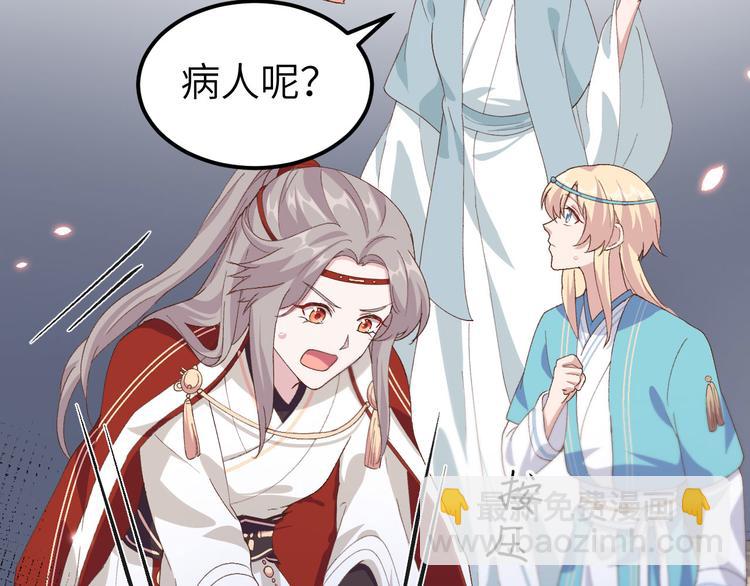 《我的相公有点多》第30话 赵三杀人了！ 第48页