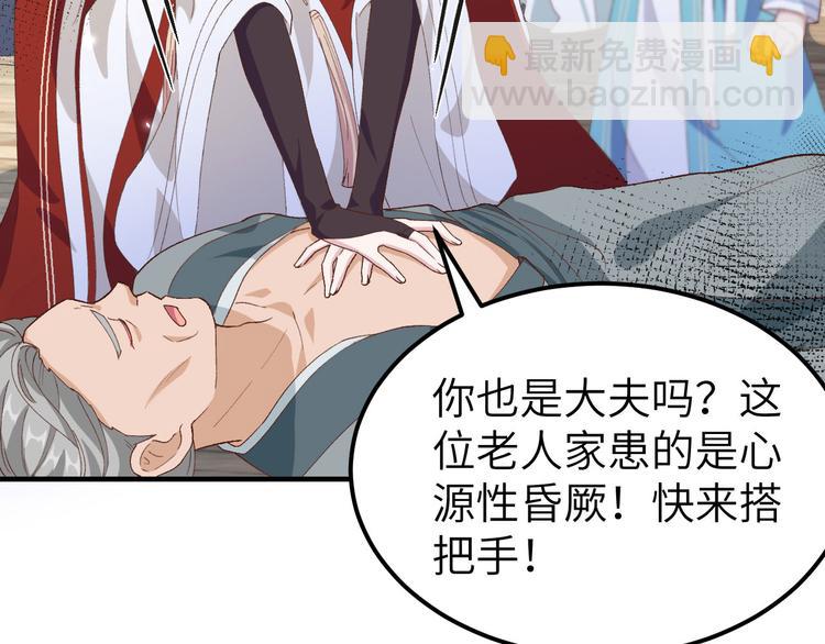 《我的相公有点多》第30话 赵三杀人了！ 第49页