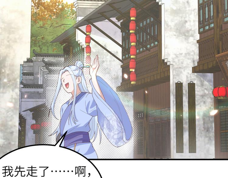 《我的相公有点多》第30话 赵三杀人了！ 第5页