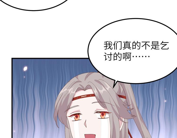 《我的相公有点多》第30话 赵三杀人了！ 第7页
