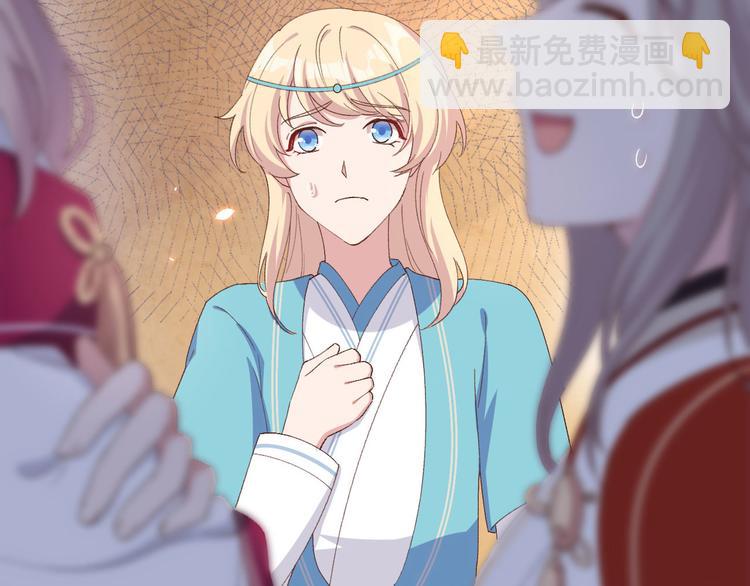 《我的相公有点多》第29话 妥妥的冤大头！ 第13页
