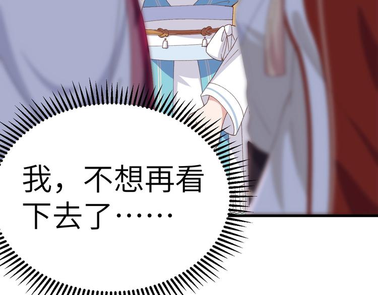 《我的相公有点多》第29话 妥妥的冤大头！ 第14页