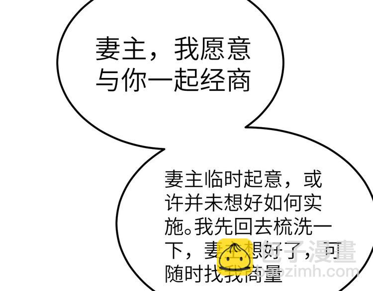 《我的相公有点多》第29话 妥妥的冤大头！ 第17页