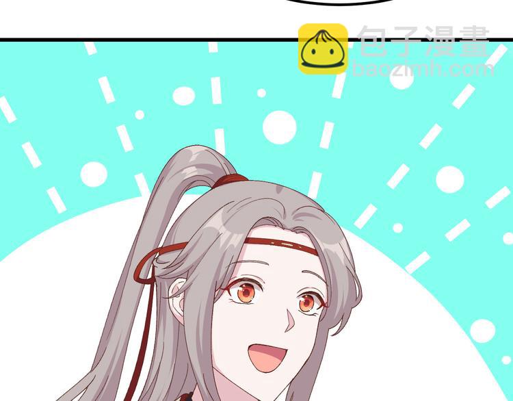 《我的相公有点多》第29话 妥妥的冤大头！ 第19页
