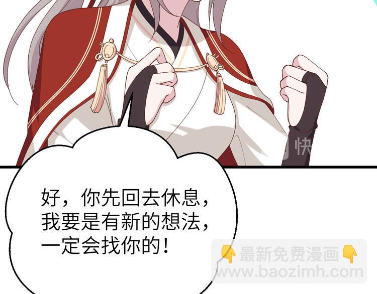 《我的相公有点多》第29话 妥妥的冤大头！ 第20页