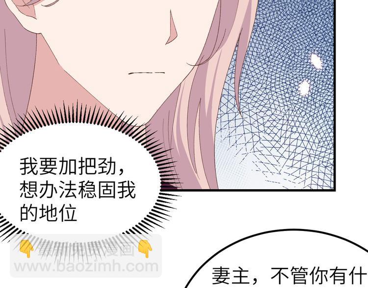 《我的相公有点多》第29话 妥妥的冤大头！ 第25页