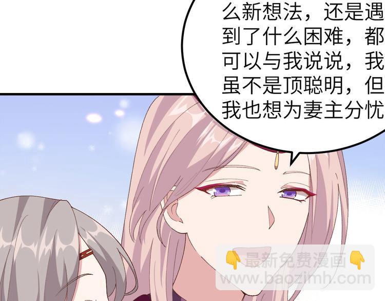 《我的相公有点多》第29话 妥妥的冤大头！ 第26页
