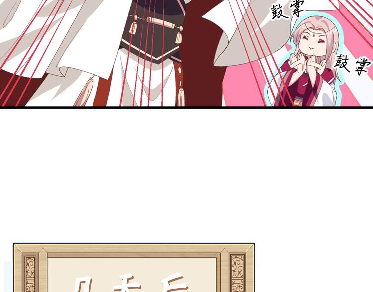 《我的相公有点多》第29话 妥妥的冤大头！ 第31页