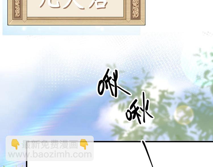 《我的相公有点多》第29话 妥妥的冤大头！ 第32页