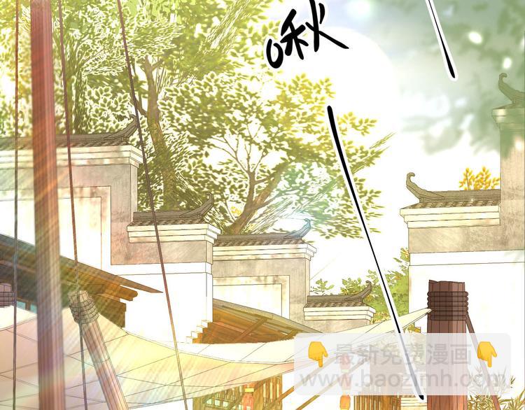 《我的相公有点多》第29话 妥妥的冤大头！ 第34页