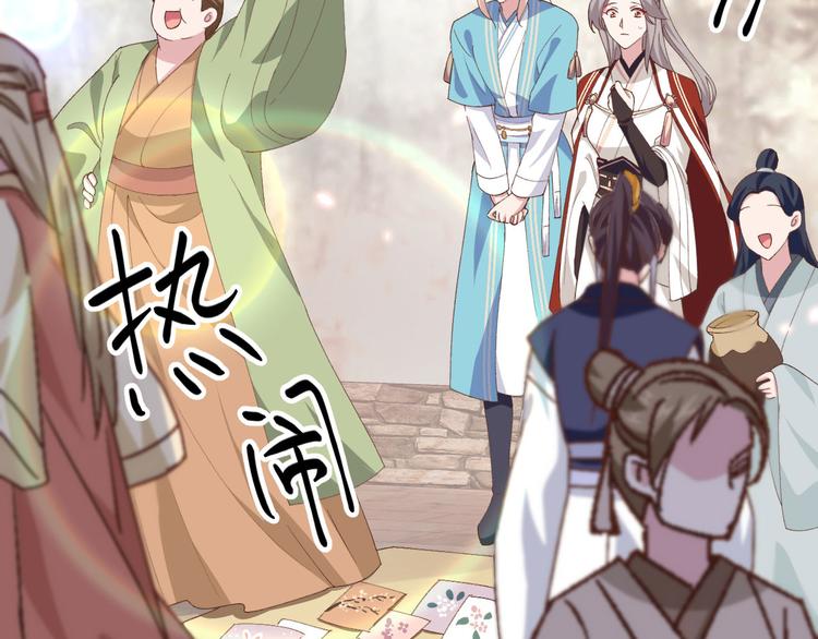 《我的相公有点多》第29话 妥妥的冤大头！ 第38页