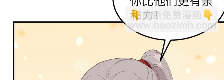《我的相公有点多》第29话 妥妥的冤大头！ 第42页