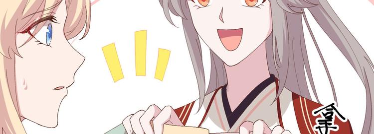 《我的相公有点多》第29话 妥妥的冤大头！ 第45页