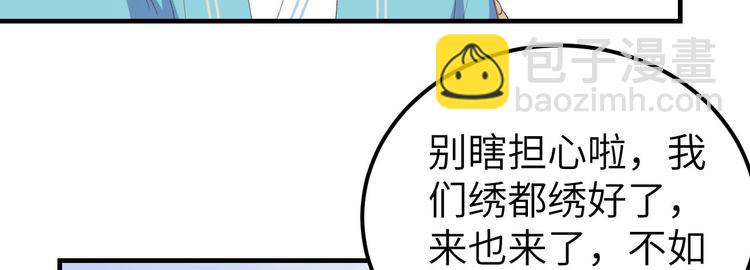 《我的相公有点多》第29话 妥妥的冤大头！ 第48页