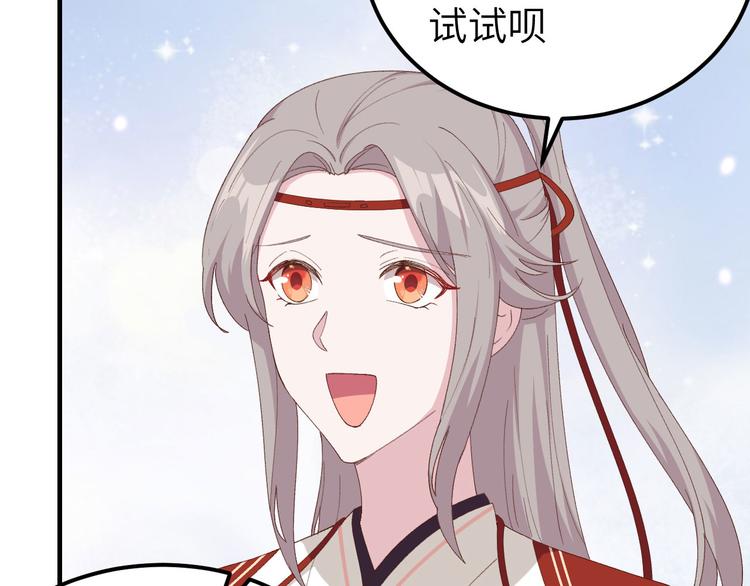 《我的相公有点多》第29话 妥妥的冤大头！ 第49页
