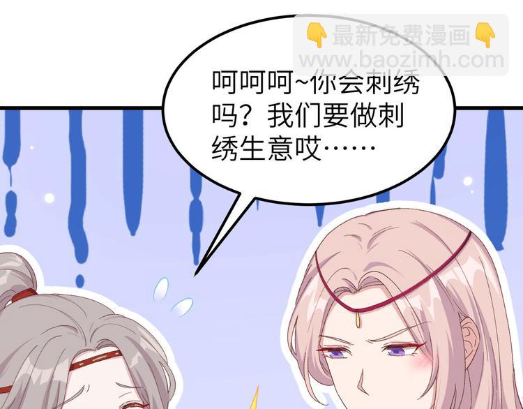 《我的相公有点多》第29话 妥妥的冤大头！ 第4页