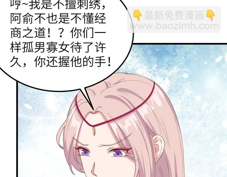 《我的相公有点多》第29话 妥妥的冤大头！ 第7页