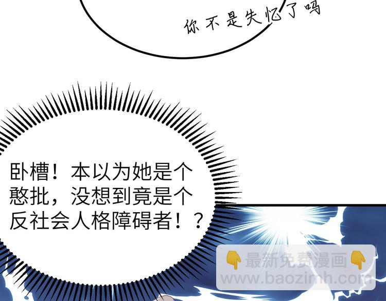 《我的相公有点多》第28话 要干，也是我干 第13页
