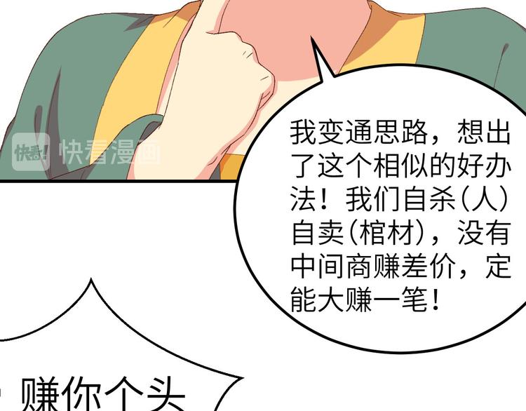 《我的相公有点多》第28话 要干，也是我干 第19页