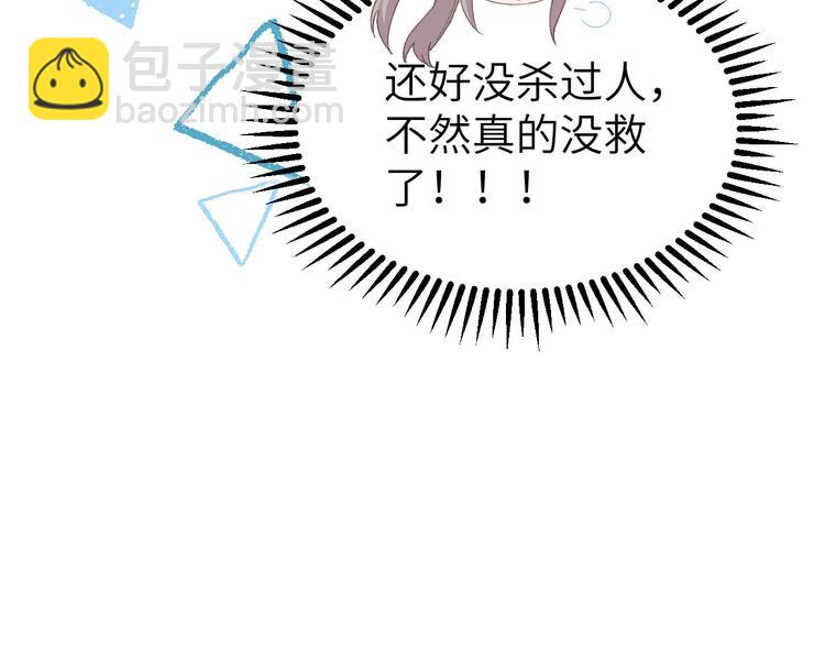 《我的相公有点多》第28话 要干，也是我干 第26页
