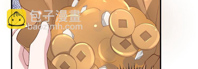 《我的相公有点多》第28话 要干，也是我干 第33页