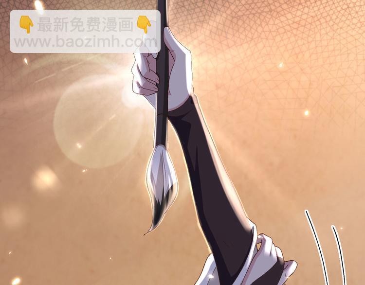 《我的相公有点多》第28话 要干，也是我干 第44页