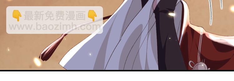 《我的相公有点多》第28话 要干，也是我干 第45页