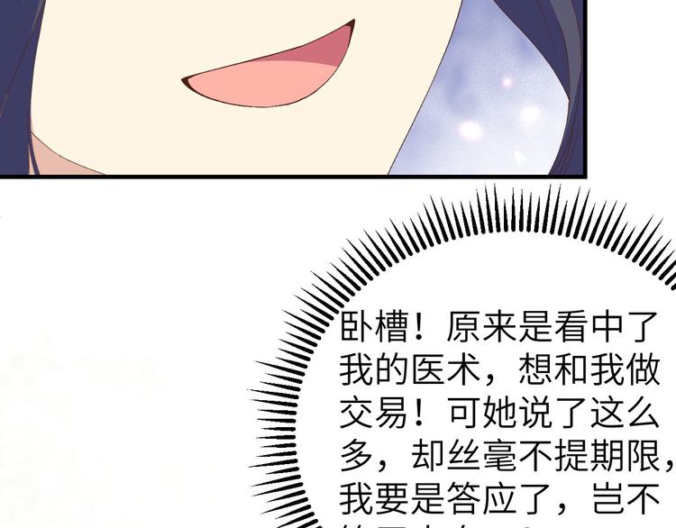 《我的相公有点多》第32话 孤男寡女干柴烈火 第10页