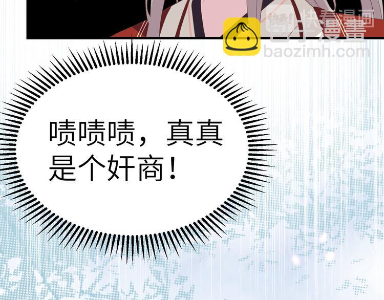 《我的相公有点多》第32话 孤男寡女干柴烈火 第12页