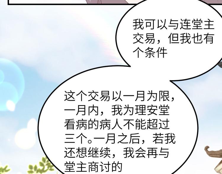 《我的相公有点多》第32话 孤男寡女干柴烈火 第16页