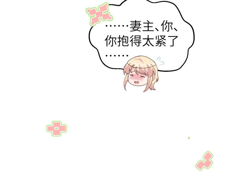 《我的相公有点多》第32话 孤男寡女干柴烈火 第27页
